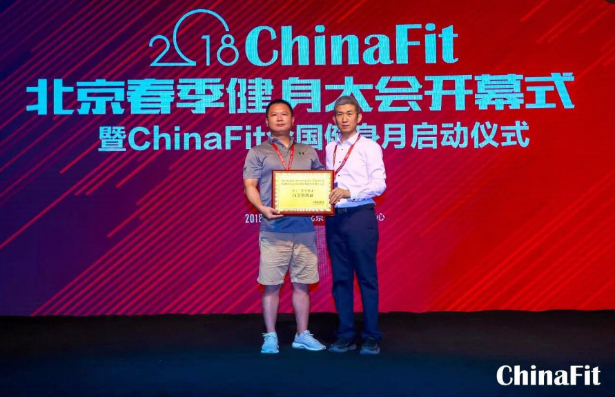 ChinaFit北京站完美收官，佑久健康再引健身风潮！