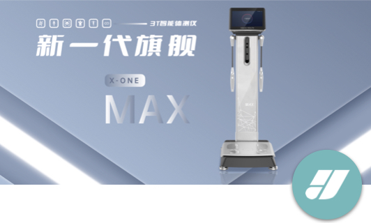 【新品发布】新一代旗舰 X-ONE MAX