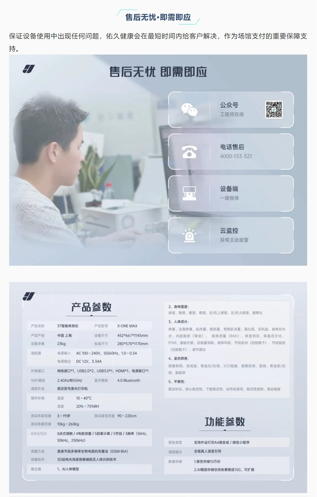 屏幕截图_26-8-2024_11426_mp.weixin.qq_13.png