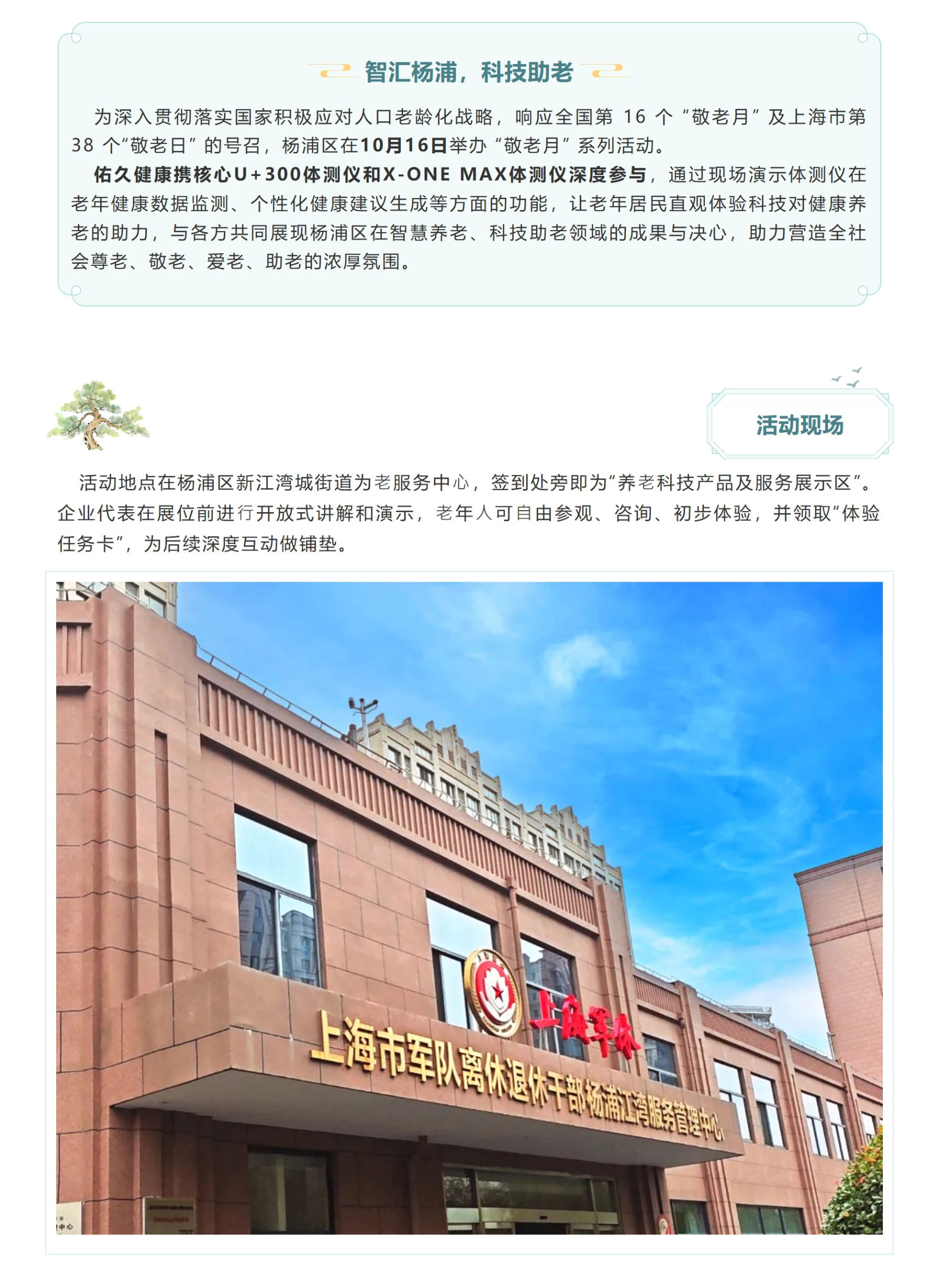 屏幕截图_22-10-2025_17347_mp.weixin.qq_01.jpg