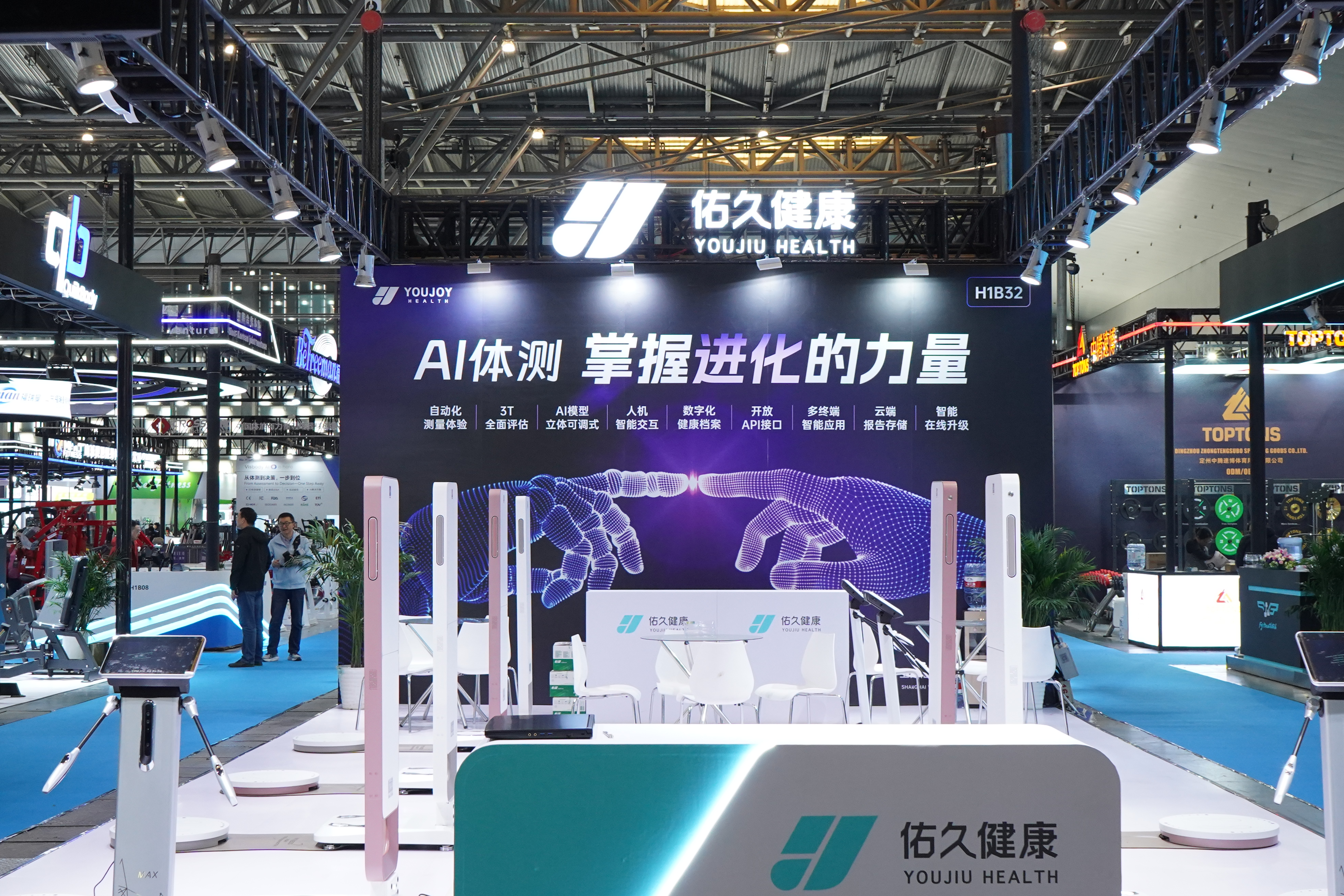 IWF圆满落幕｜AI体测 智无止镜