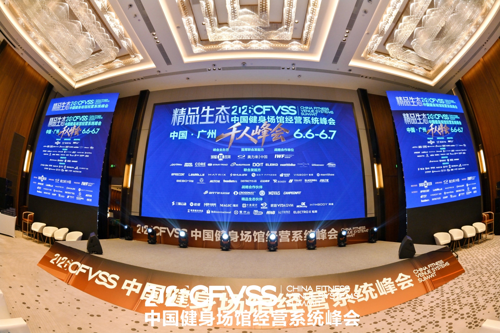 广州千人峰会圆满收官｜智能体测助力场馆经营提效