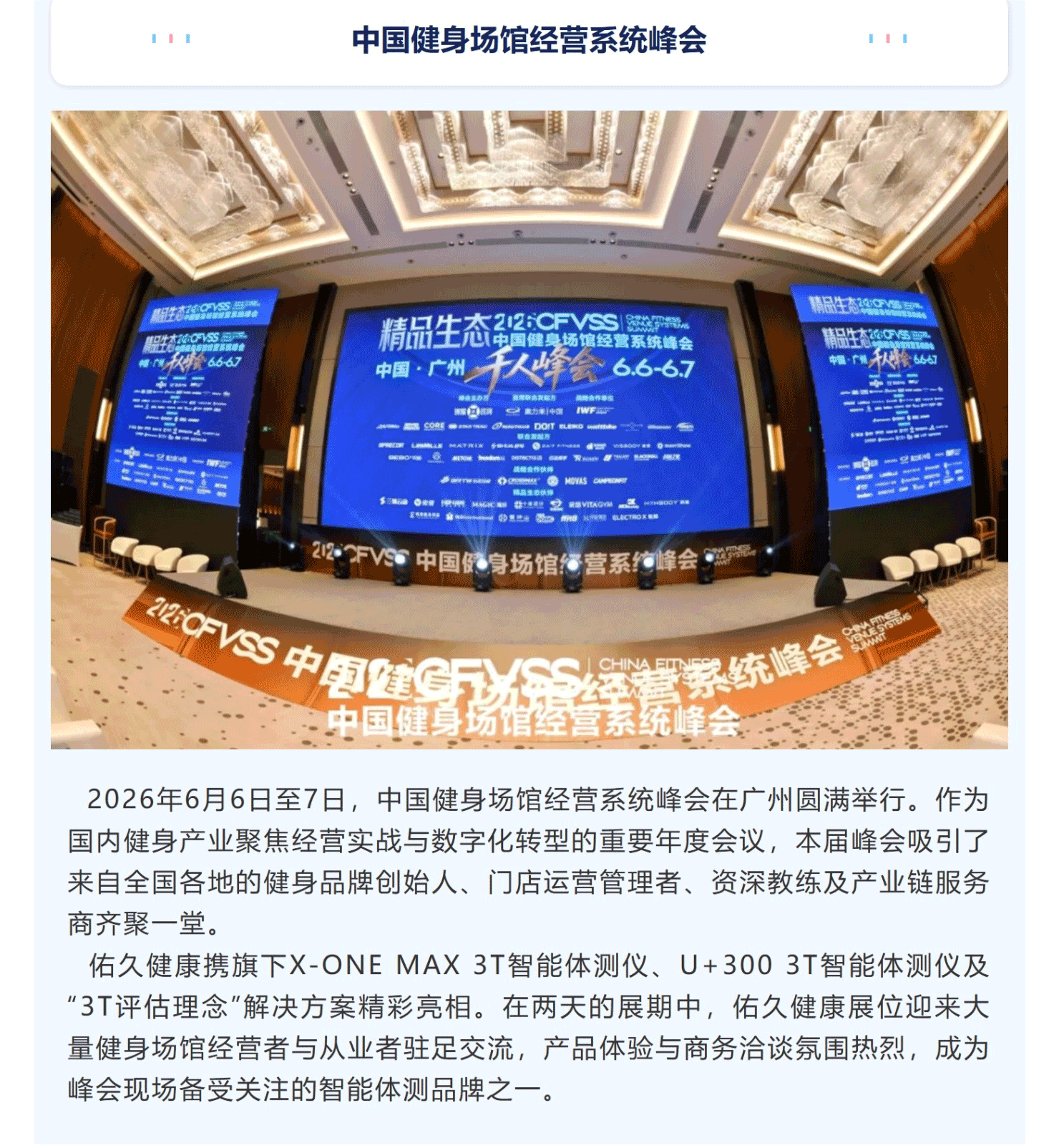 屏幕截图_12-6-2026_15472_mp.weixin.qq_02.gif