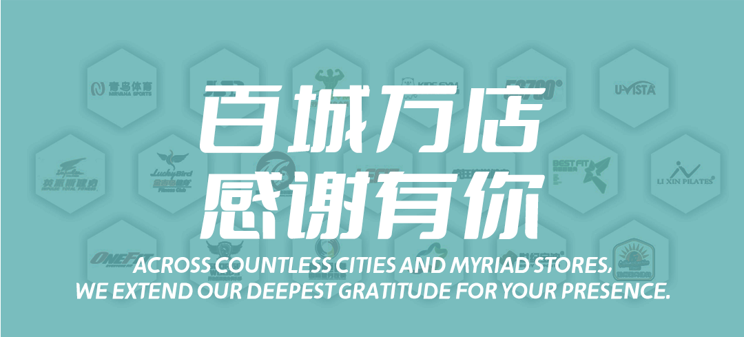 百城万店