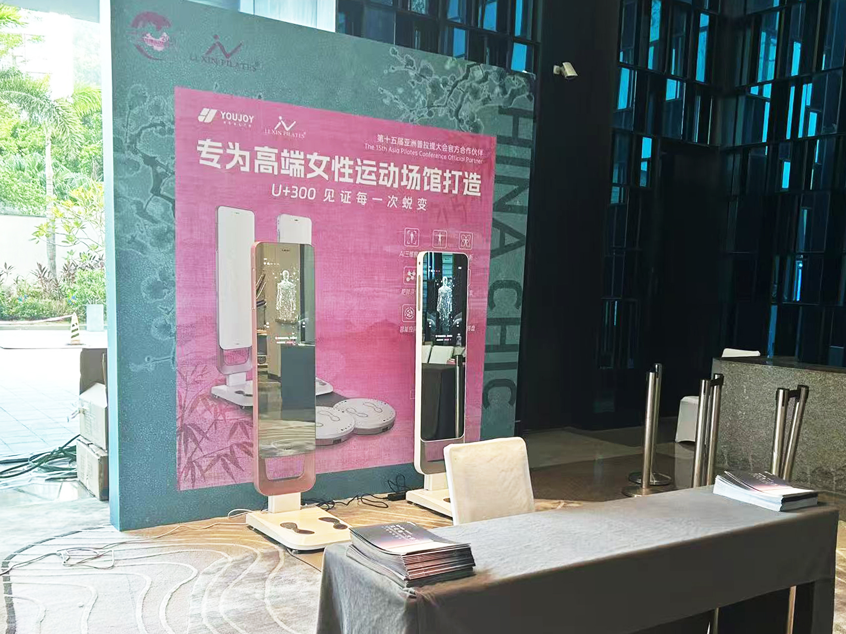 「高端女性场馆专属」U+300 体测仪---登场第十五届亚洲普拉提大会